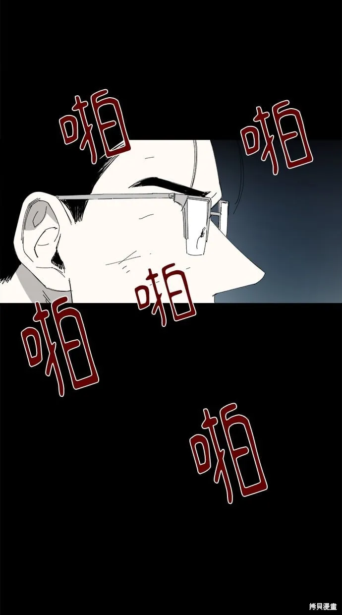 第59话 第73页