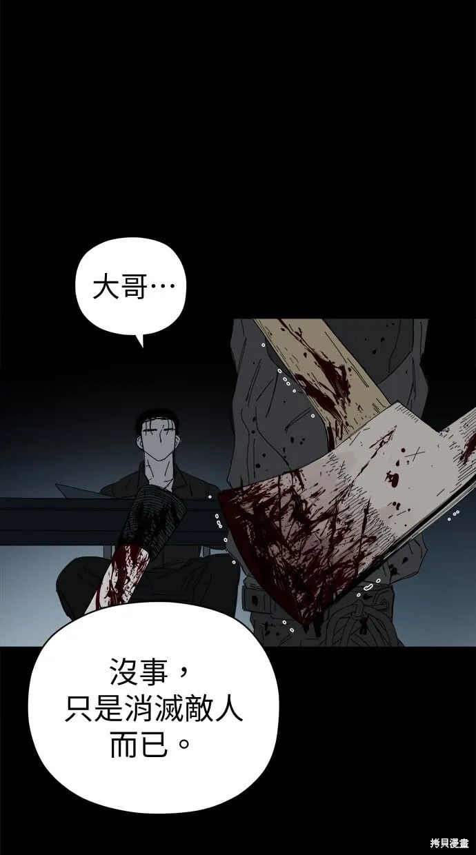 第59话 第74页