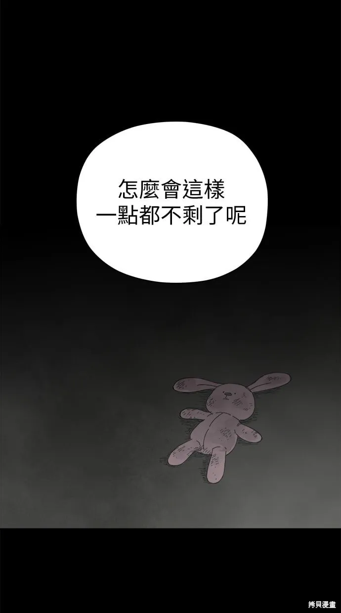 第59话 第77页