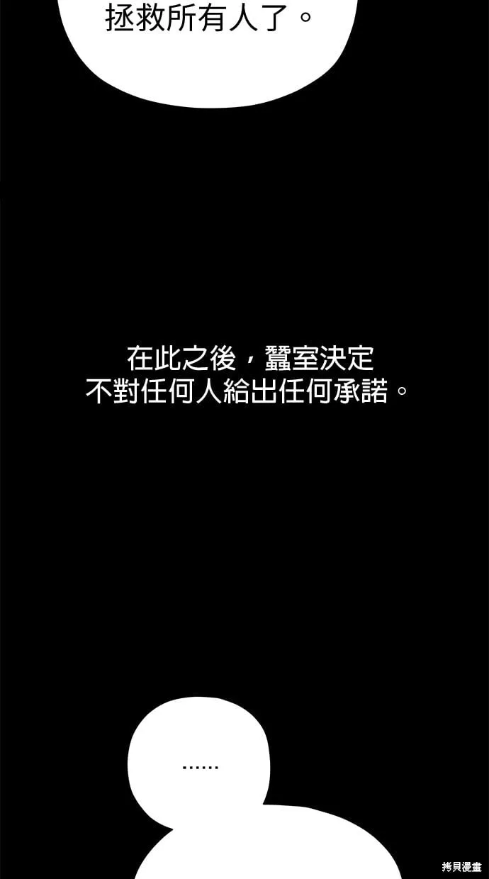 第59话 第82页