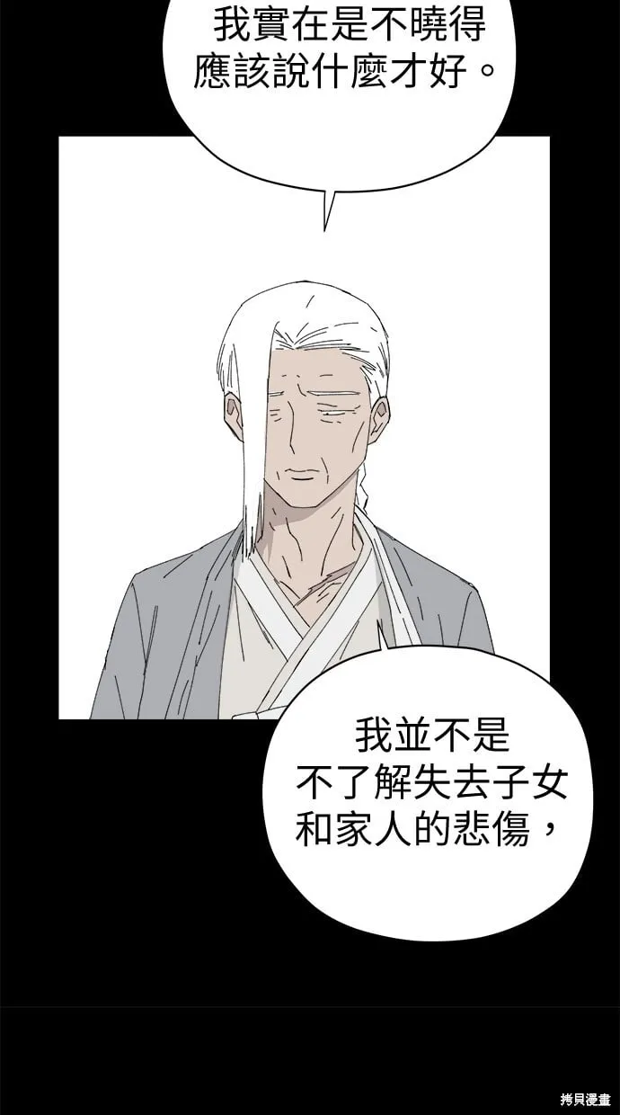 第59话 第83页