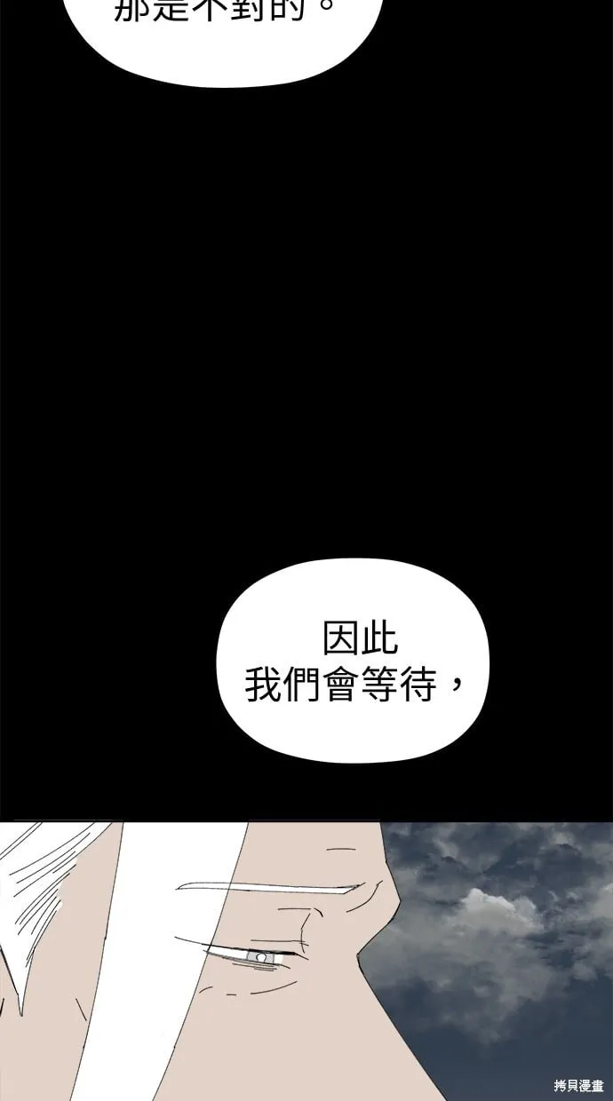 第59话 第85页