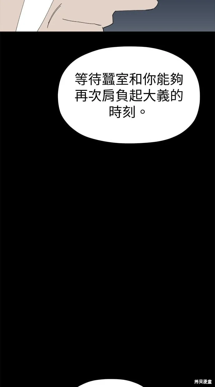 第59话 第86页