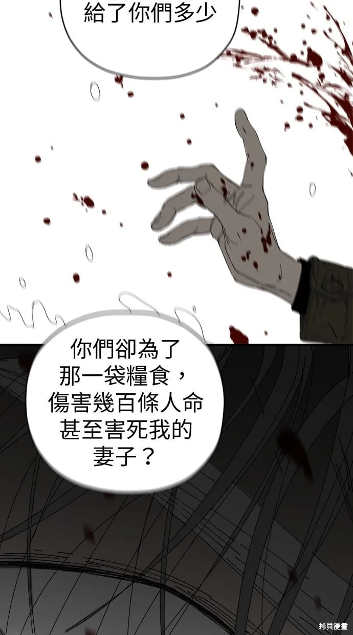 第59话 第95页