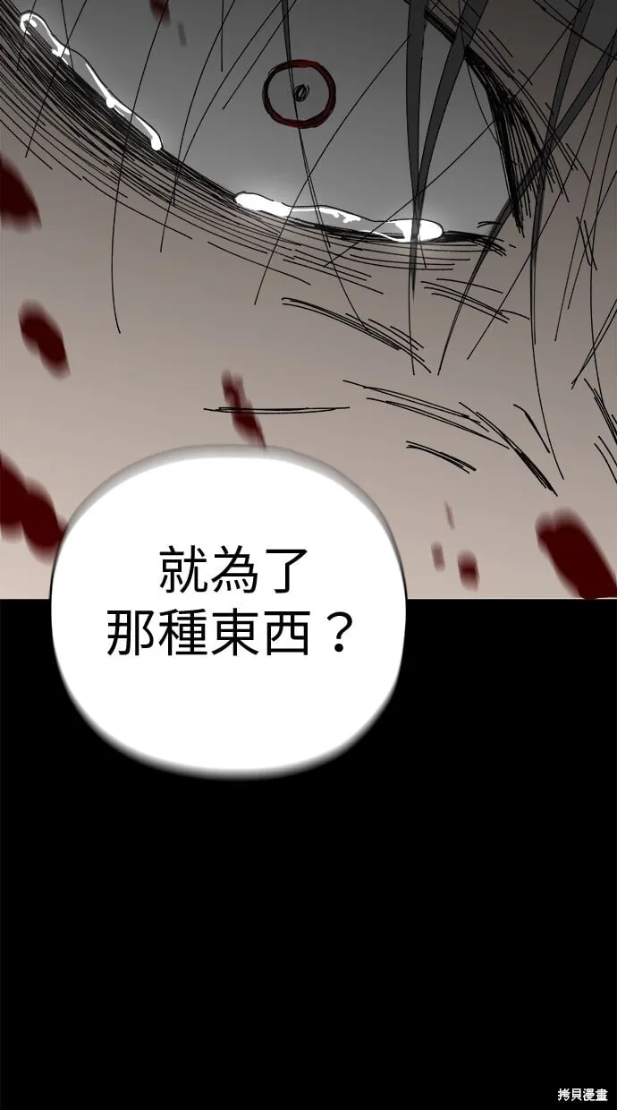 第59话 第96页