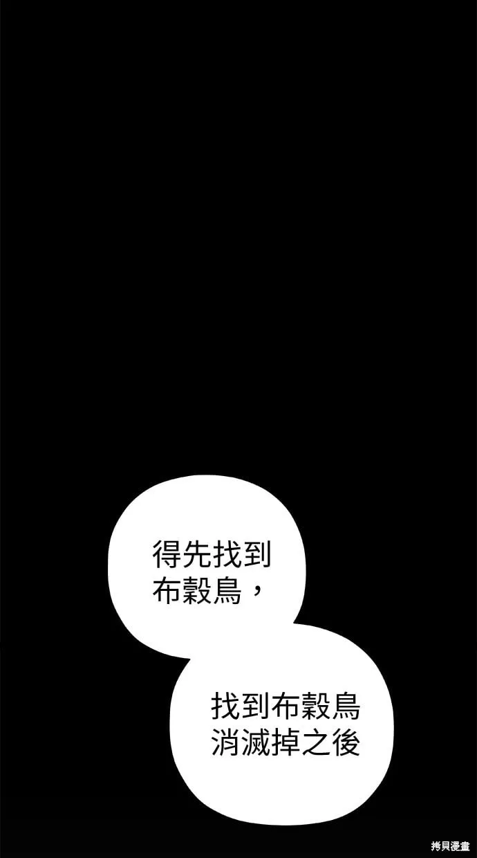 第59话 第100页