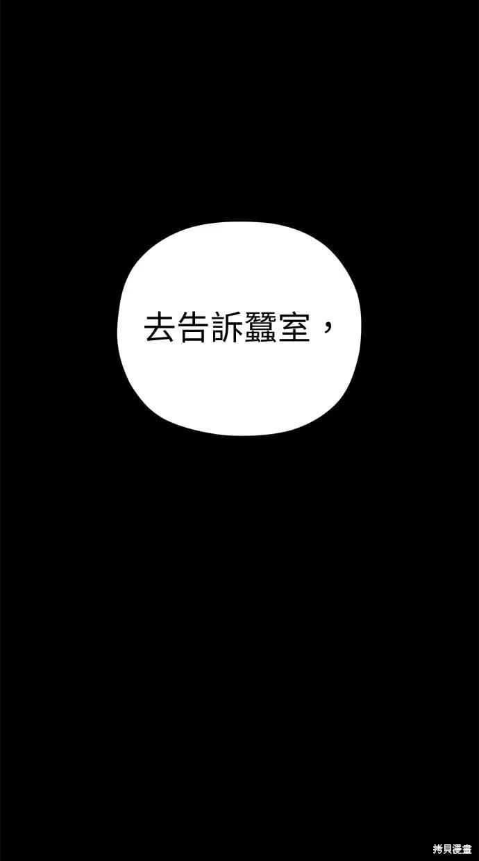 第59话 第111页