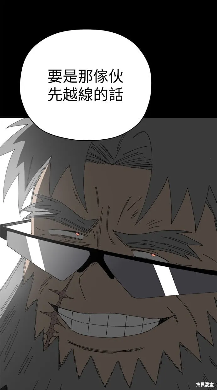 第59话 第112页