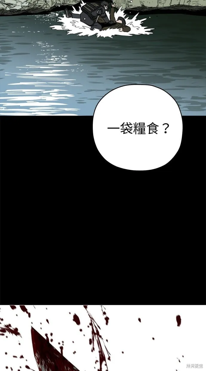 第60话 第3页