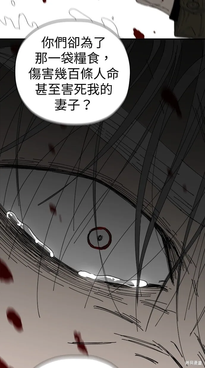 第60话 第6页