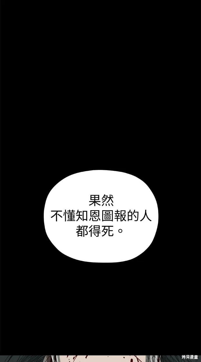 第60话 第8页