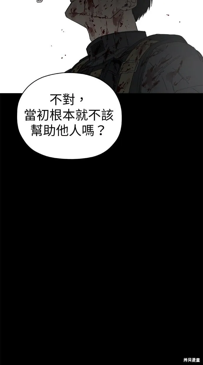第60话 第10页