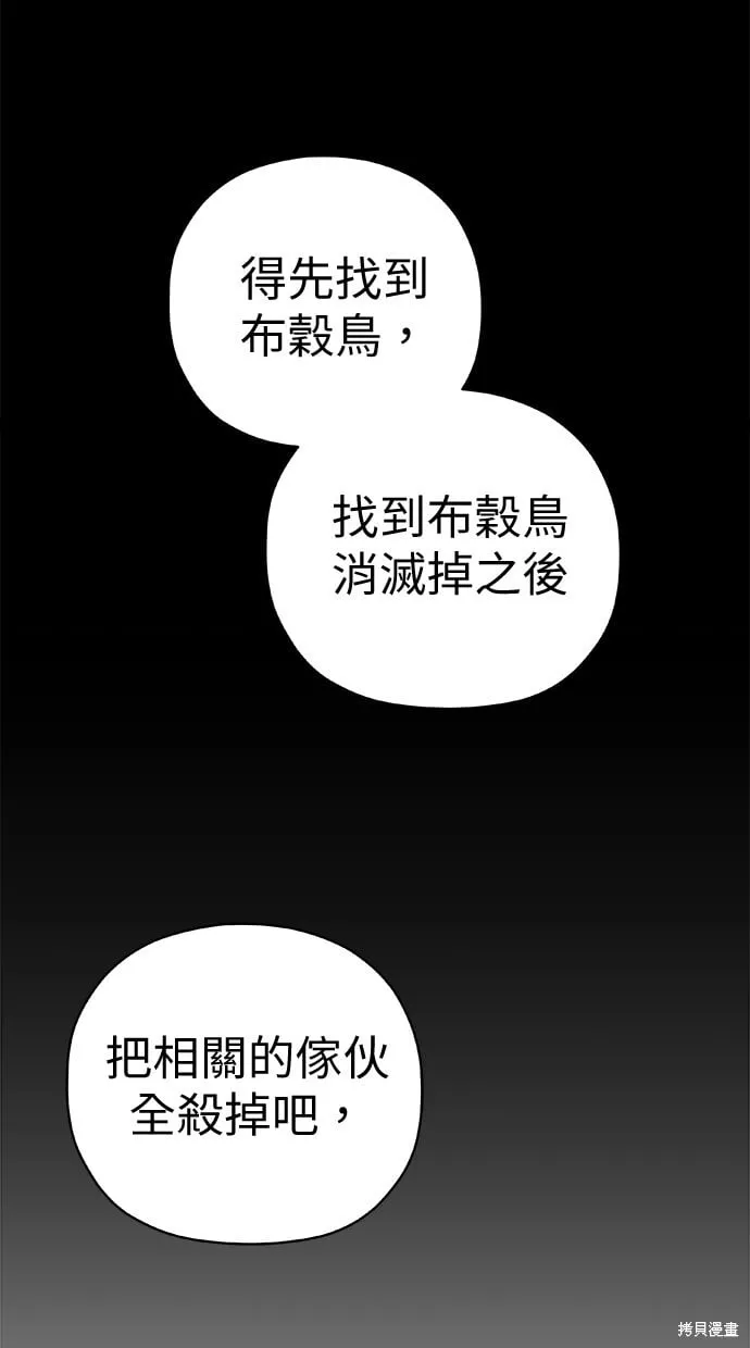 第60话 第11页