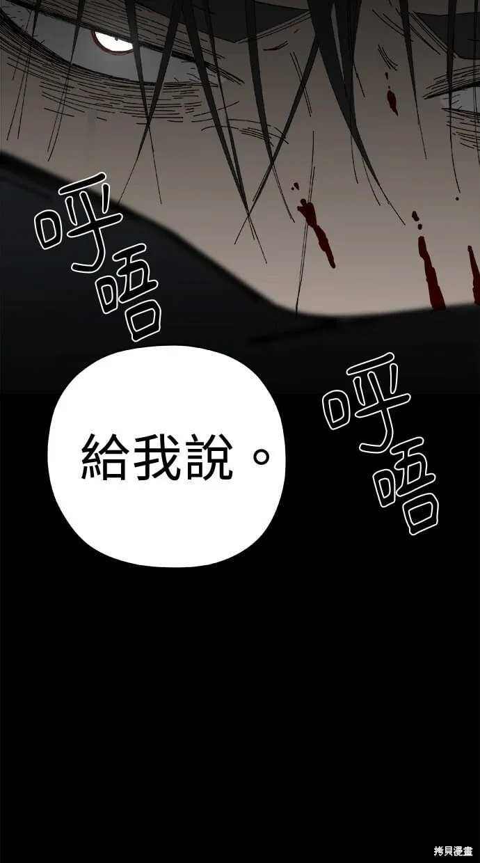 第60话 第21页