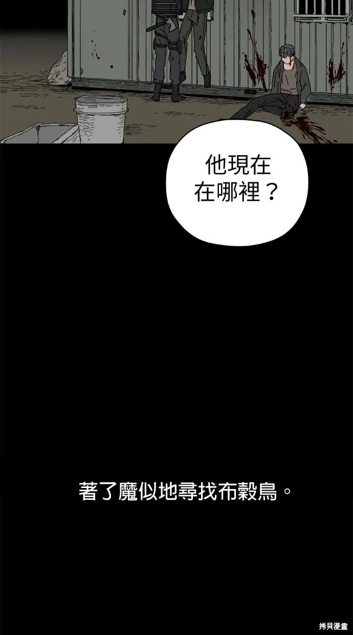 第60话 第23页
