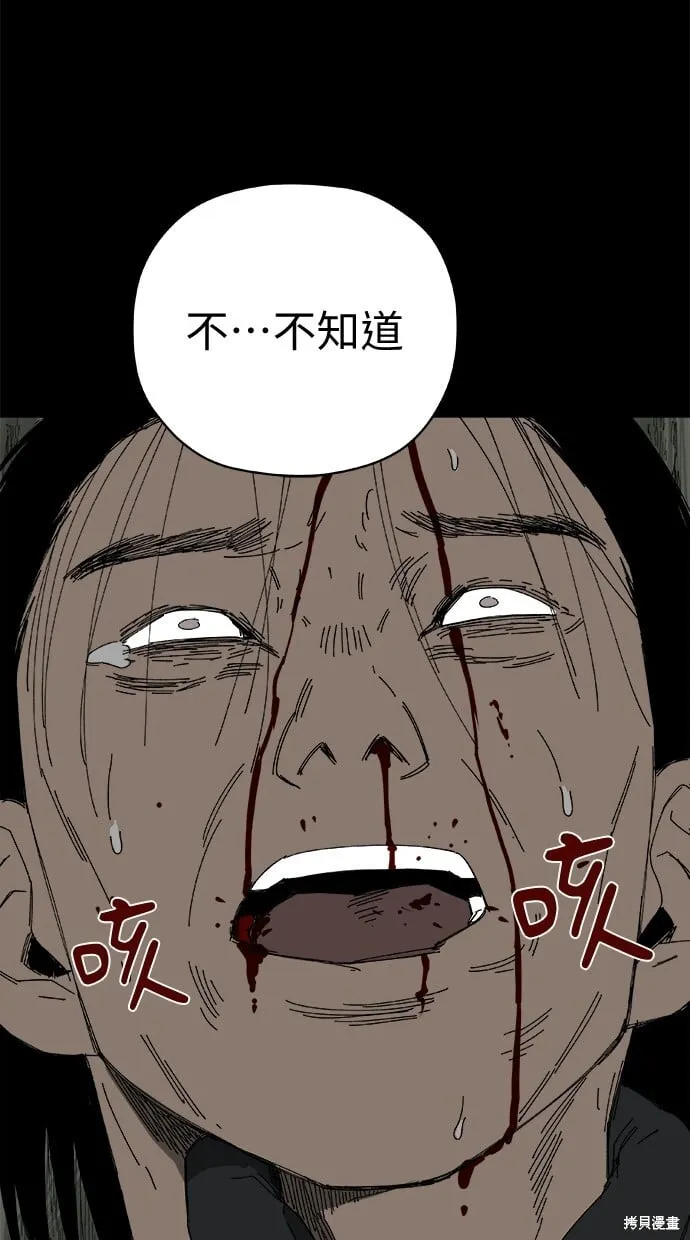 第60话 第24页