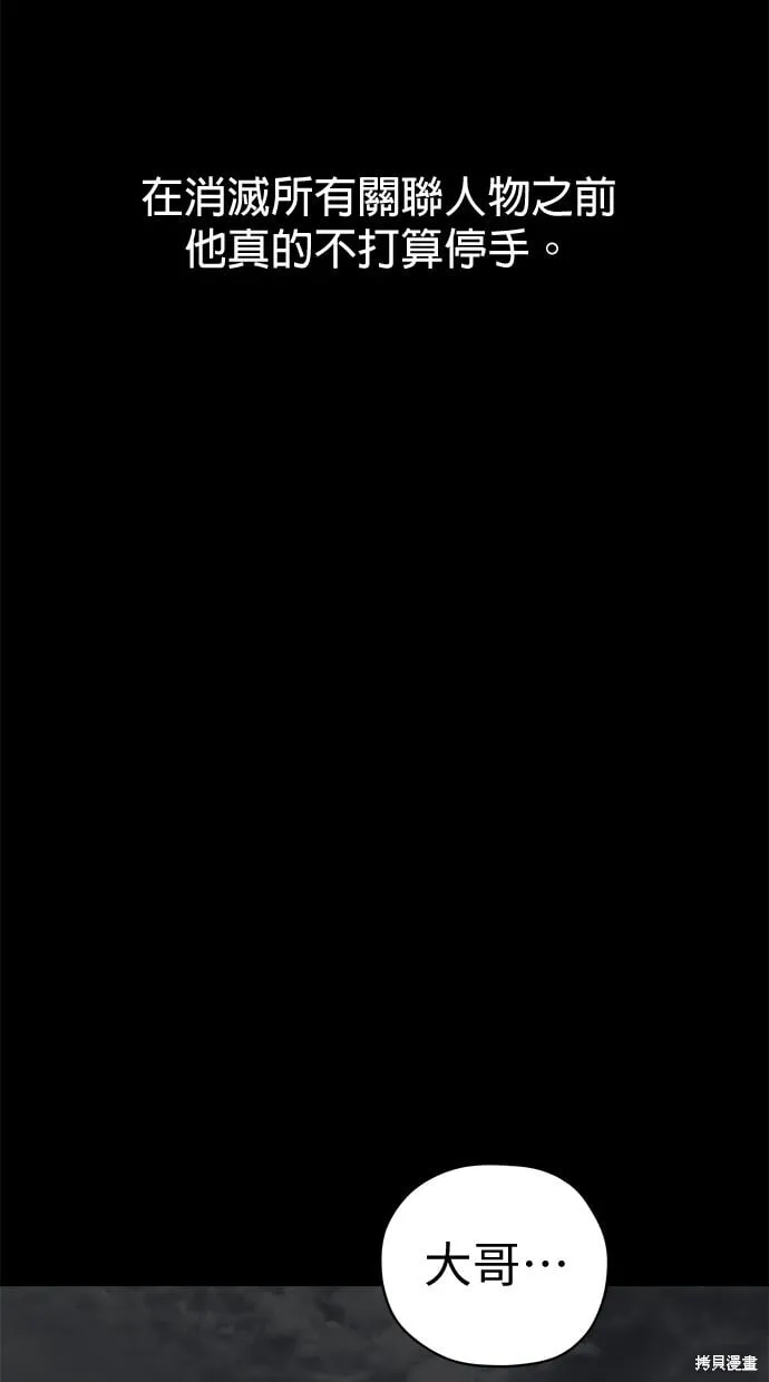第60话 第38页