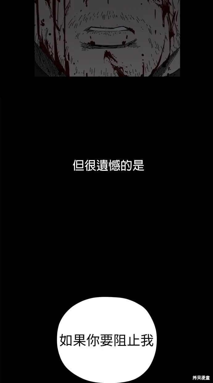 第60话 第43页