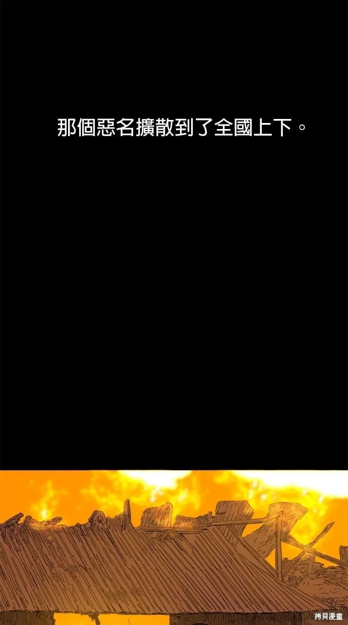 第60话 第53页