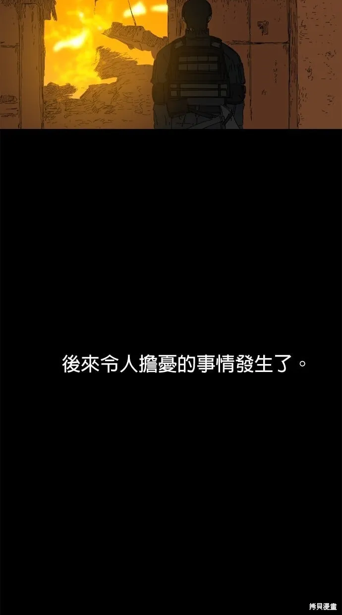 第60话 第54页
