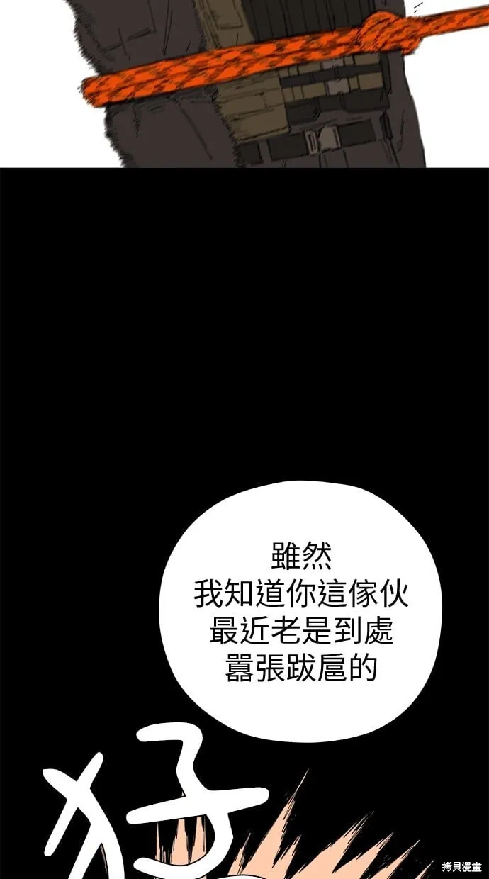 第60话 第59页