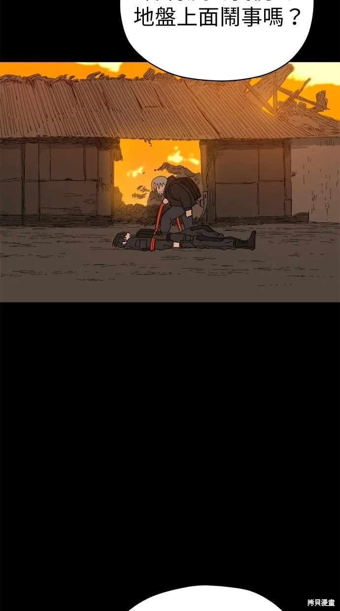 第60话 第61页