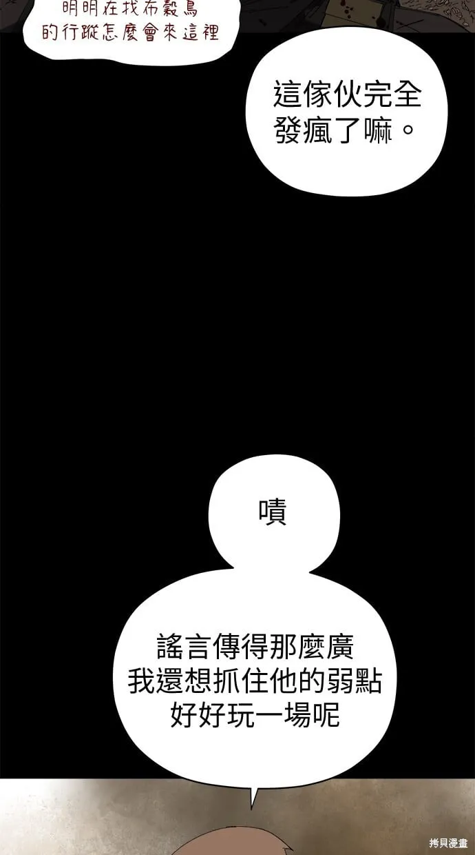 第60话 第65页
