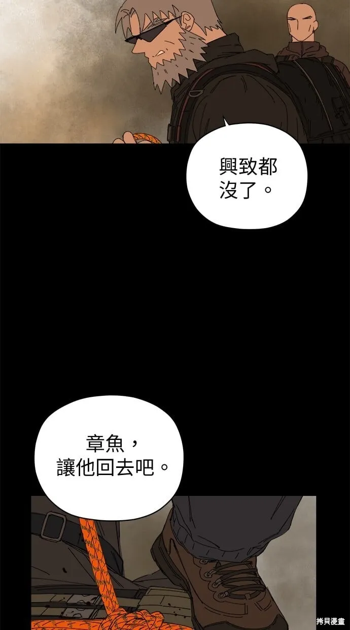 第60话 第66页