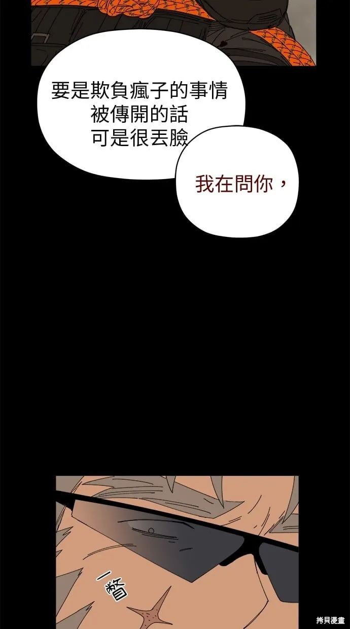 第60话 第67页
