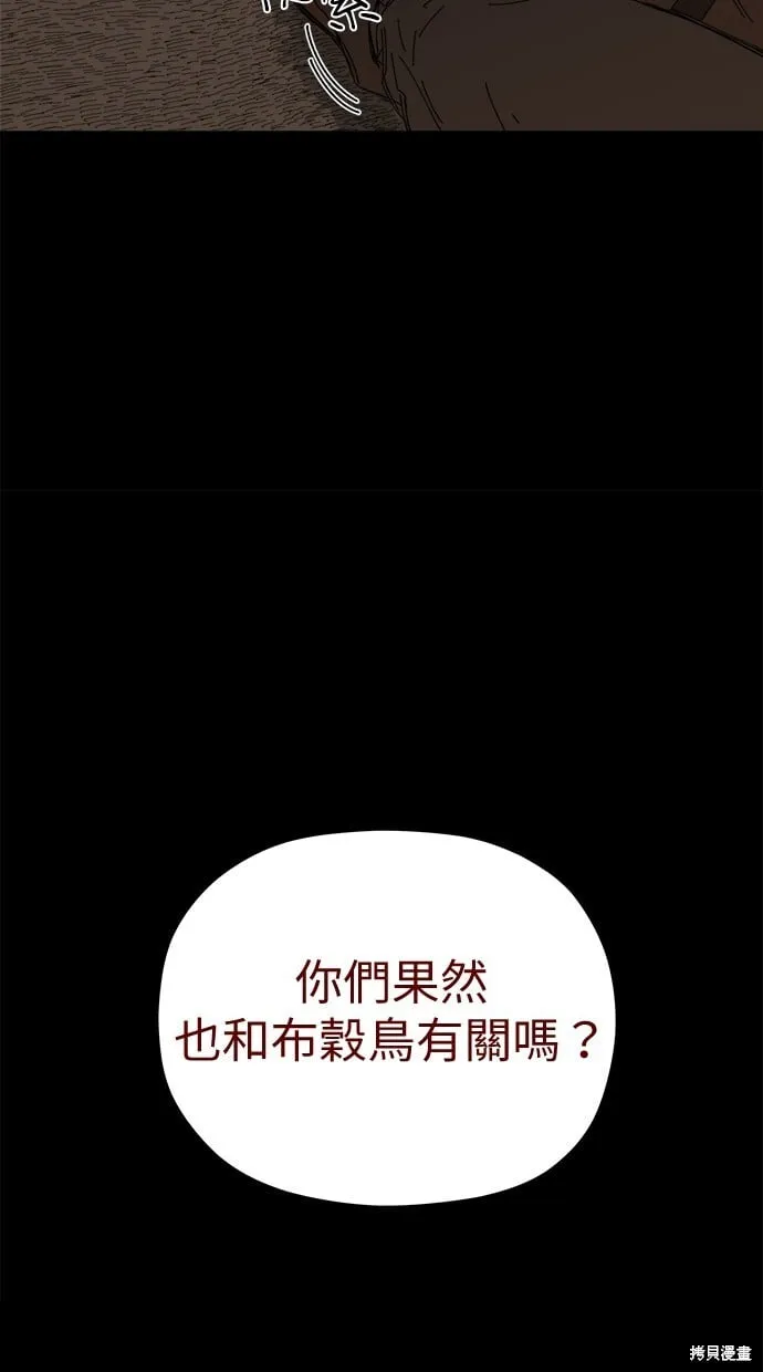 第60话 第69页