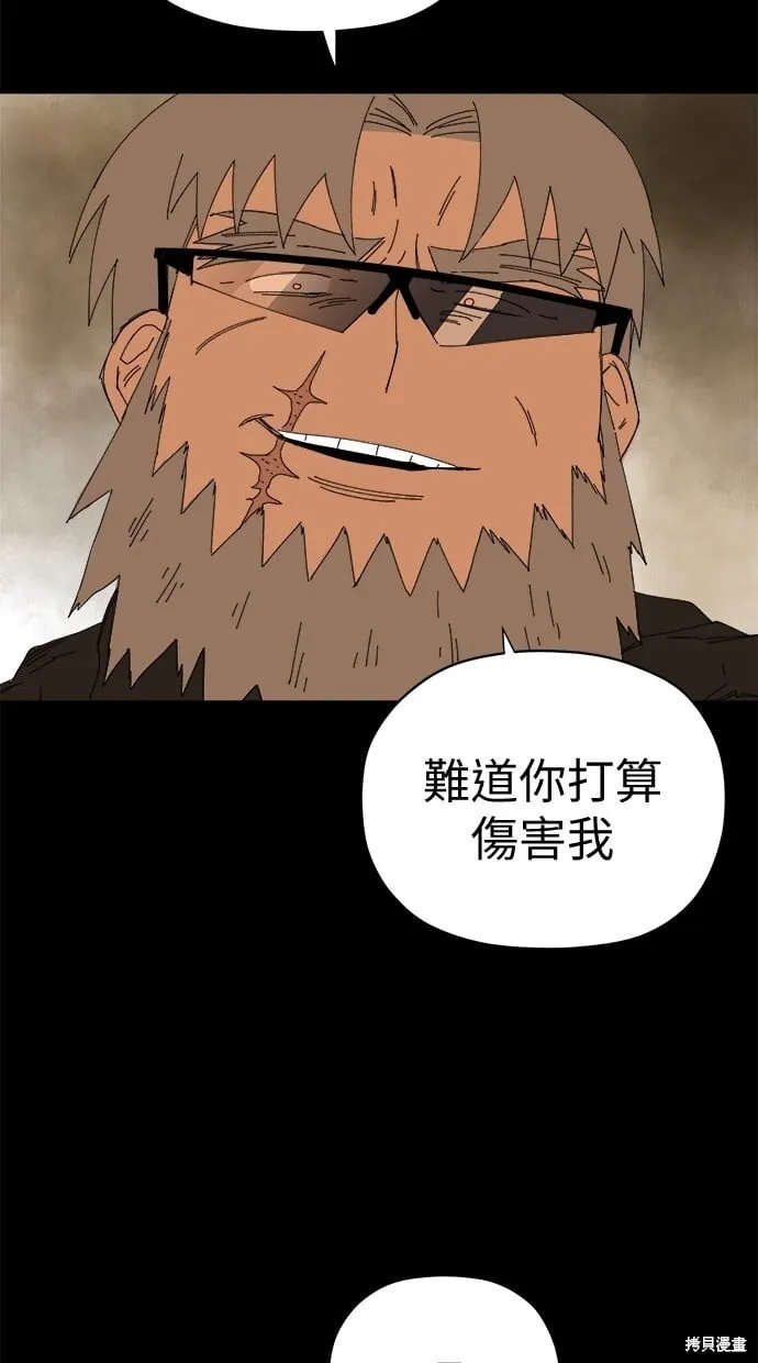 第60话 第71页