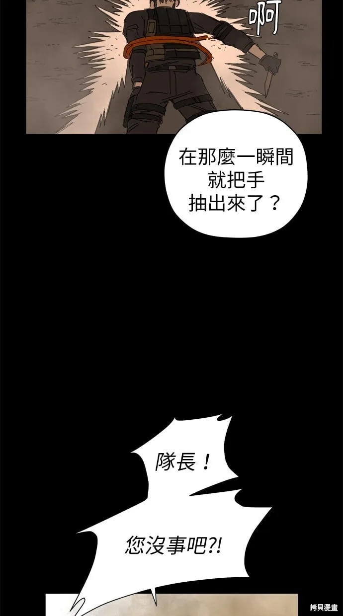 第60话 第77页