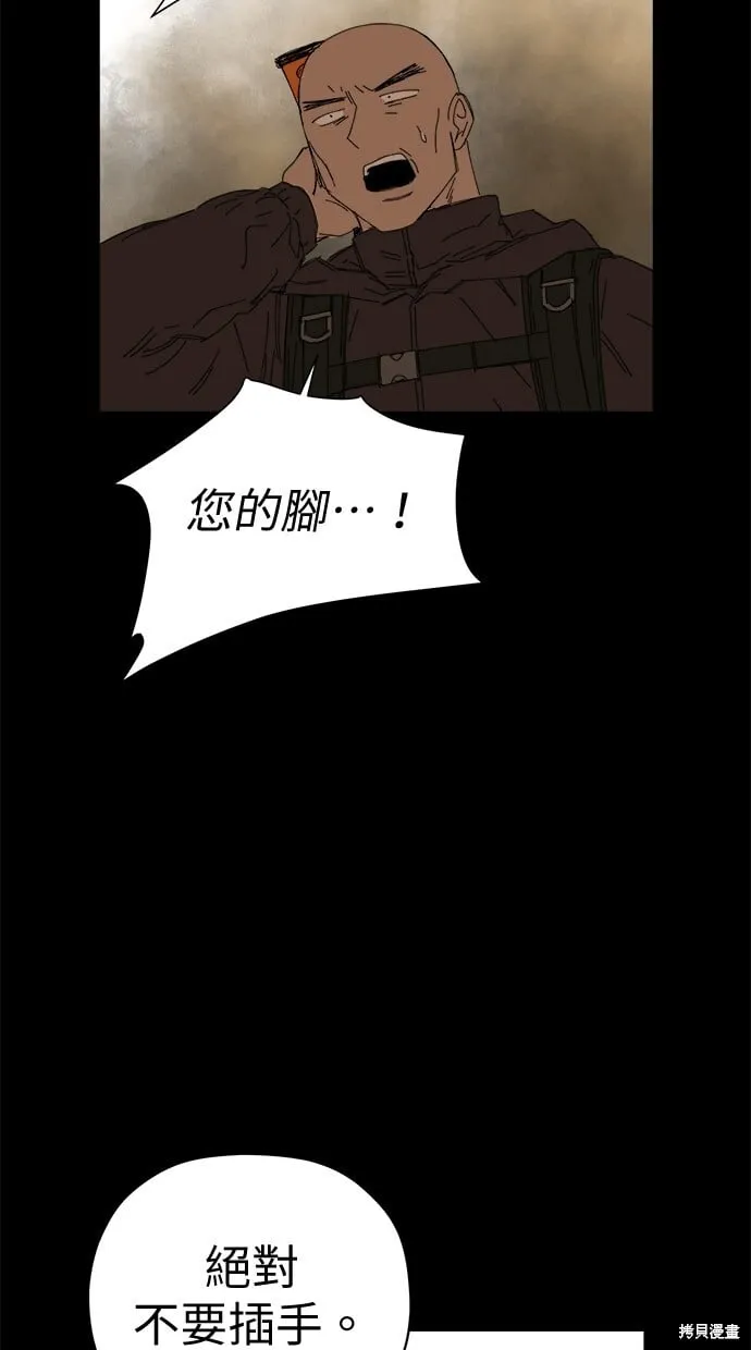 第60话 第78页