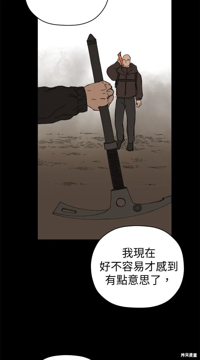 第60话 第79页
