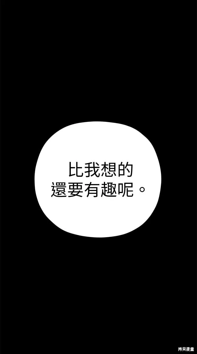 第60话 第104页
