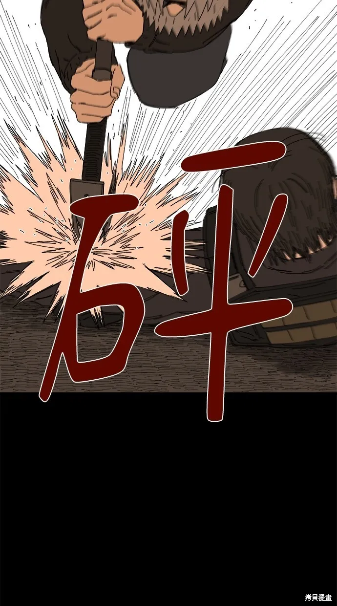 第61话 第3页