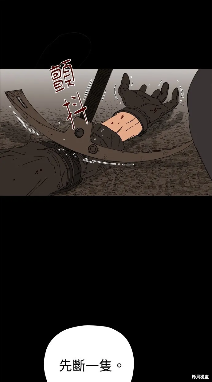 第61话 第4页