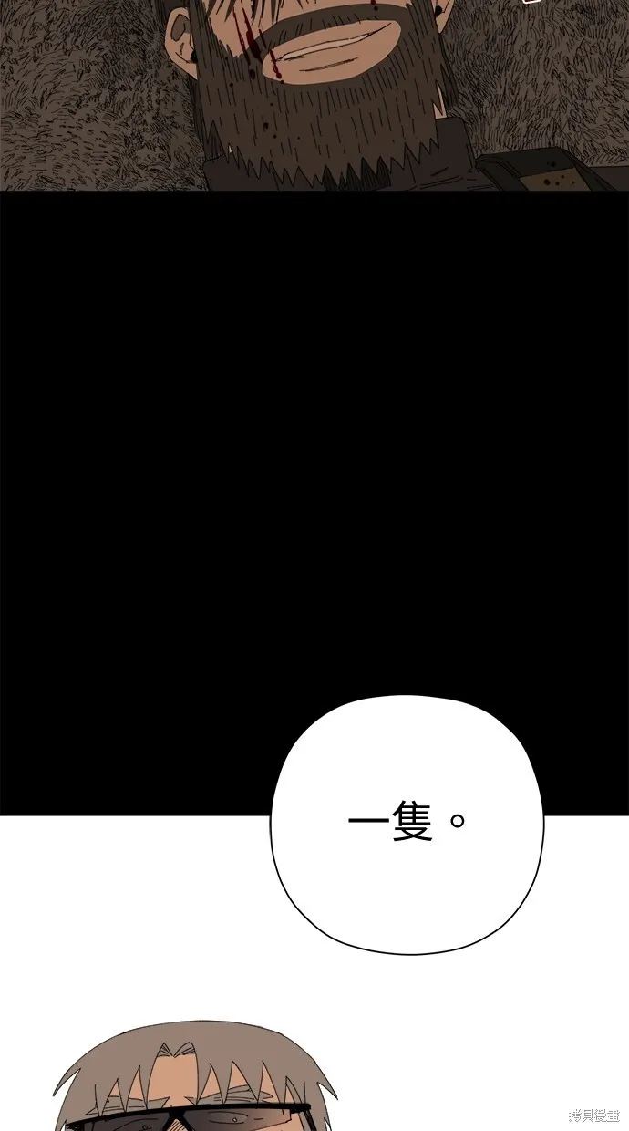 第61话 第7页