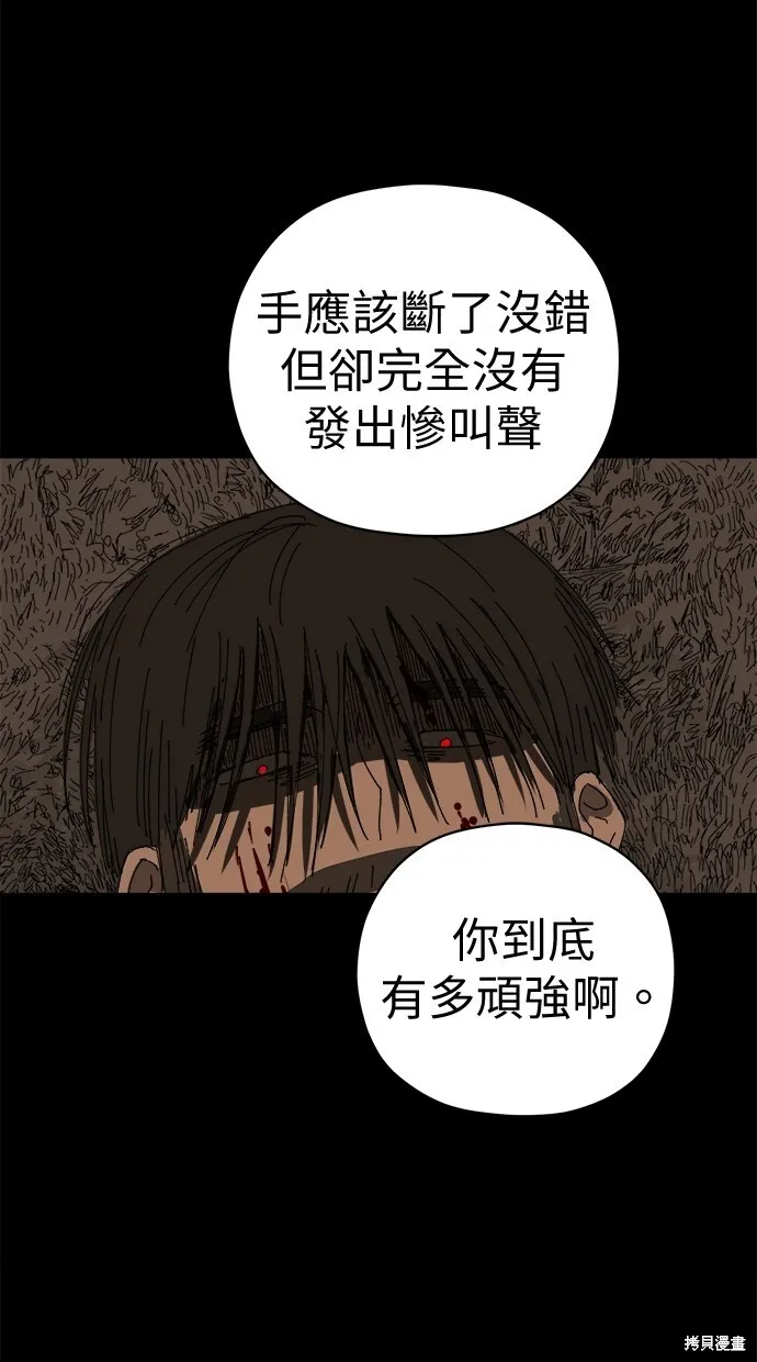 第61话 第12页