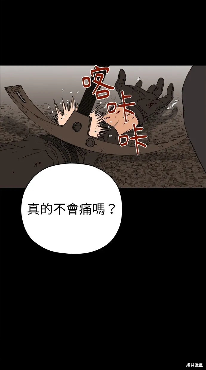 第61话 第13页