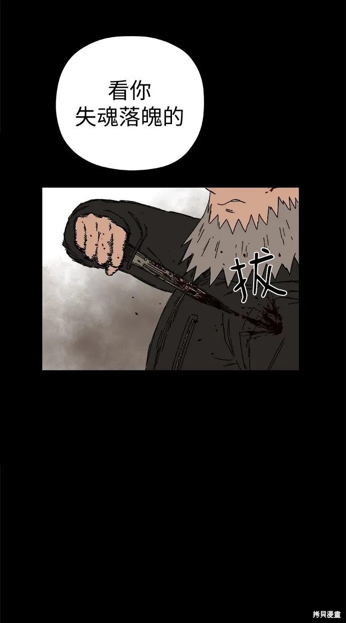 第61话 第19页