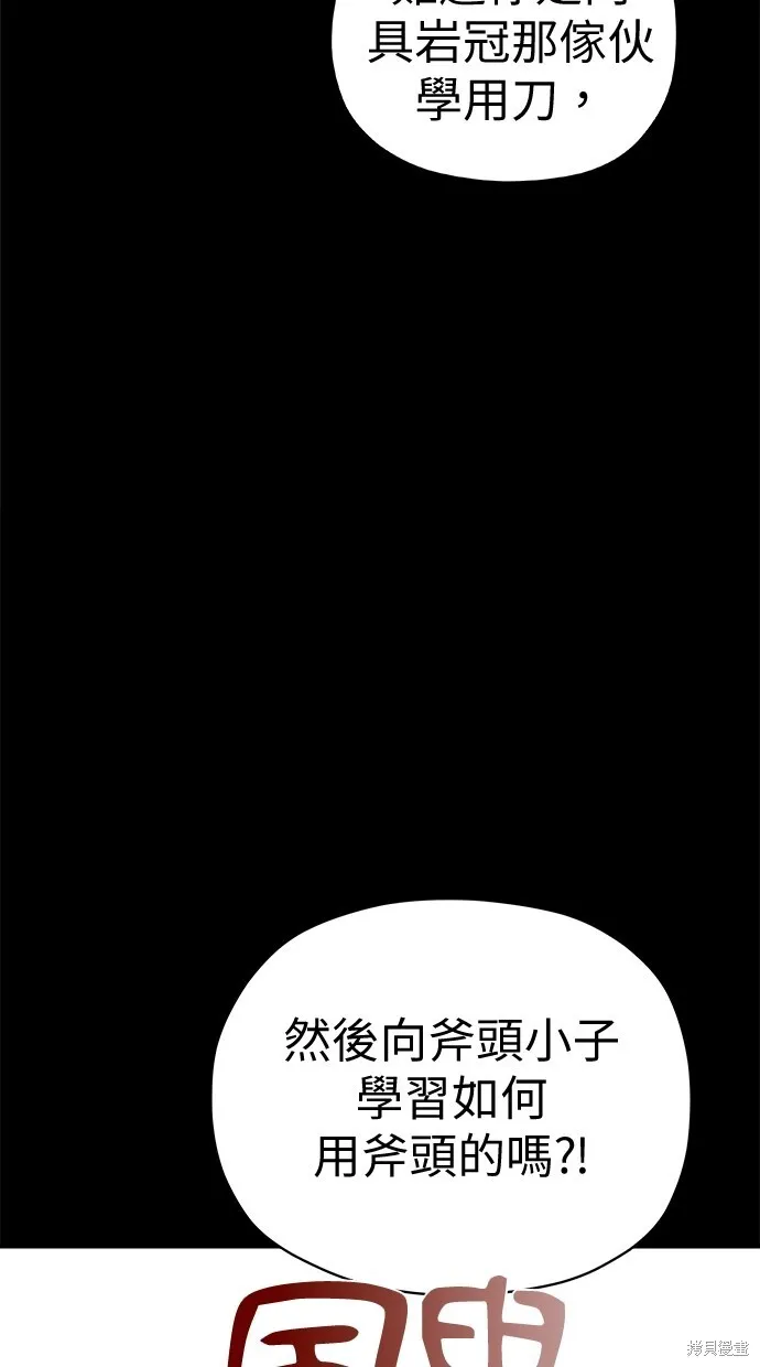 第61话 第23页