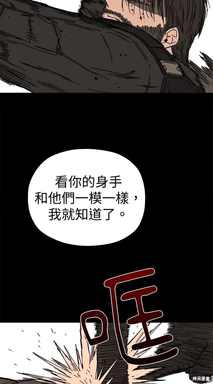 第61话 第29页