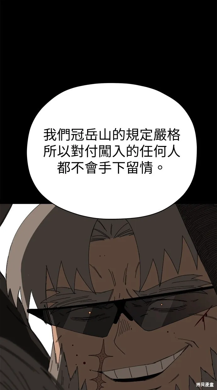 第61话 第33页