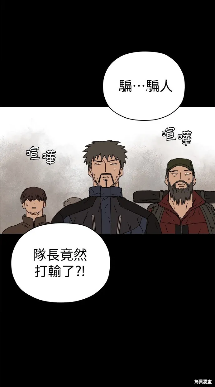 第61话 第66页
