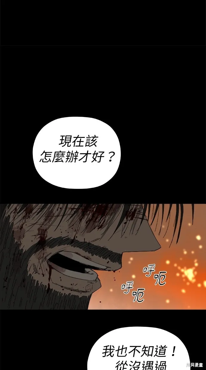 第61话 第67页