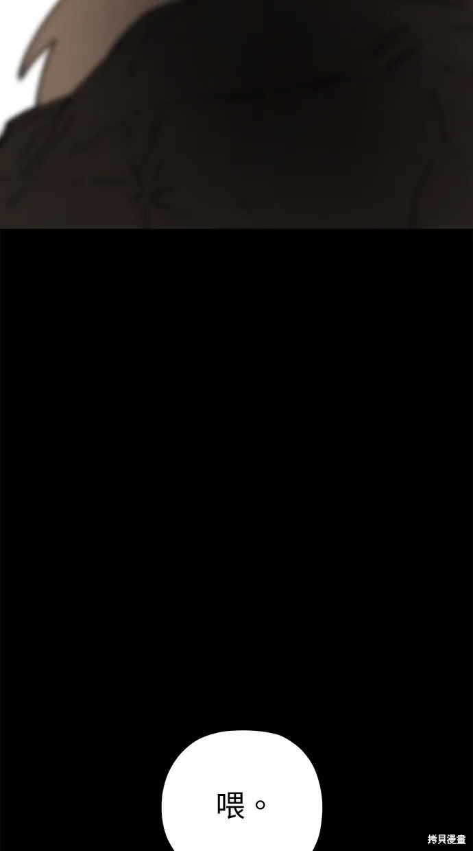 第61话 第71页