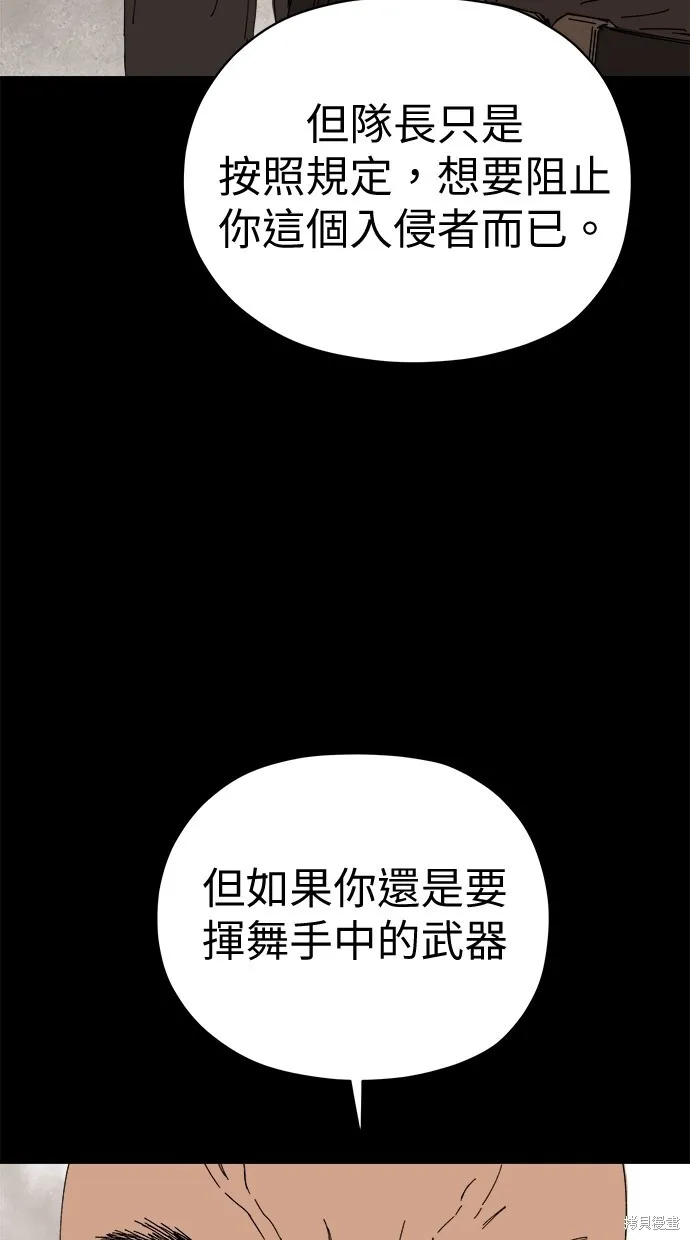 第61话 第74页