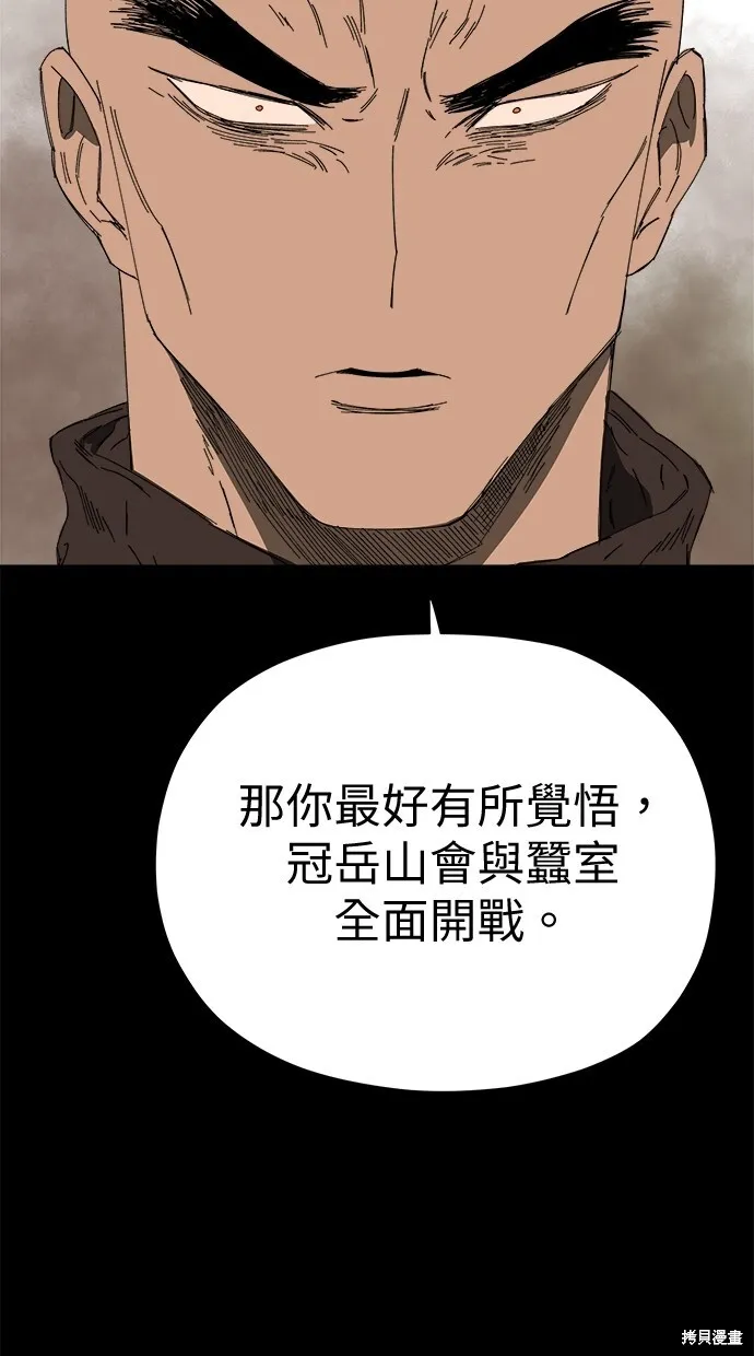 第61话 第75页