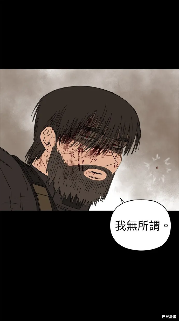 第61话 第76页